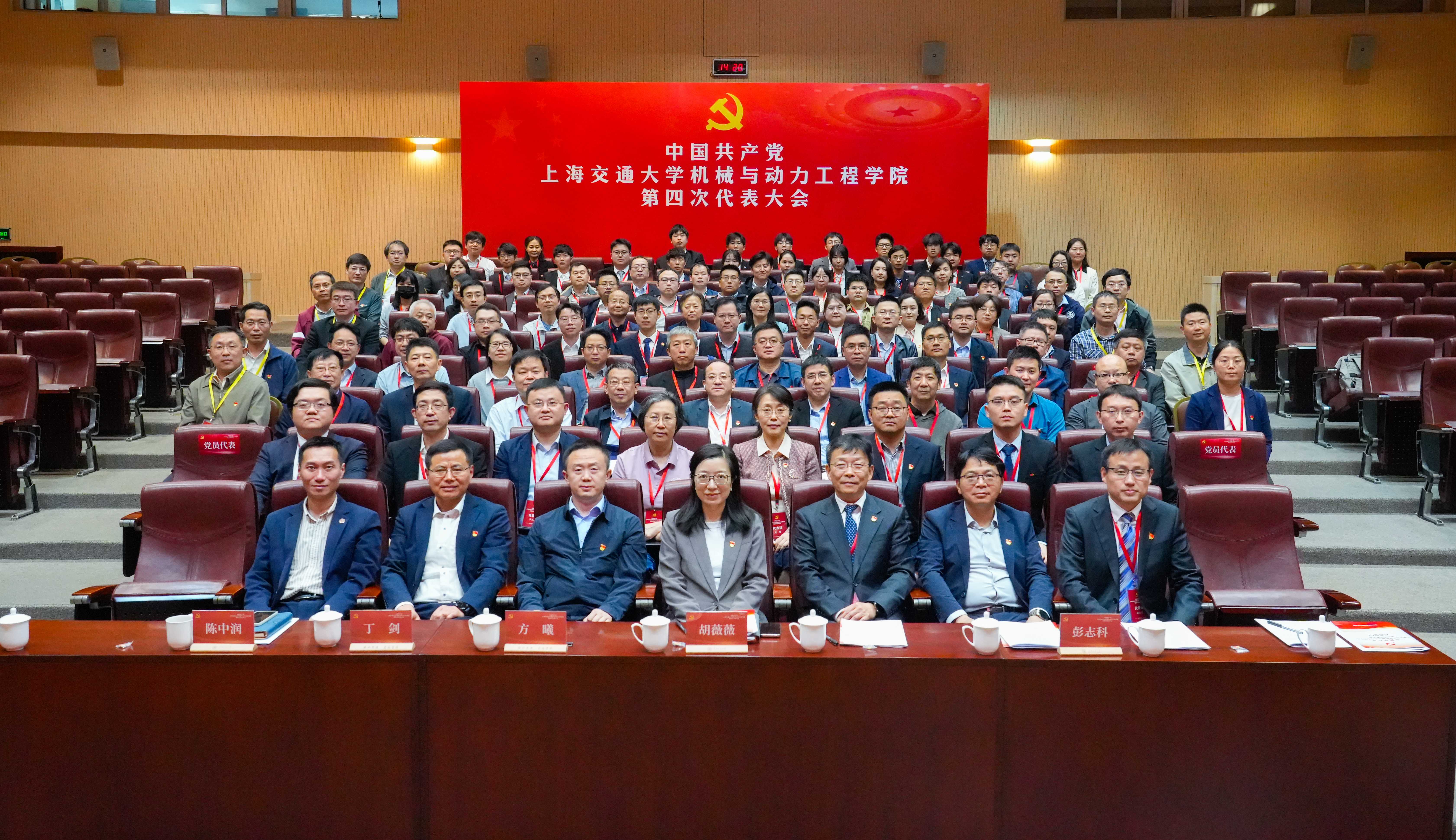 1. 2025年4月，中共伟德国际1946第四次代表大会召开.jpg
