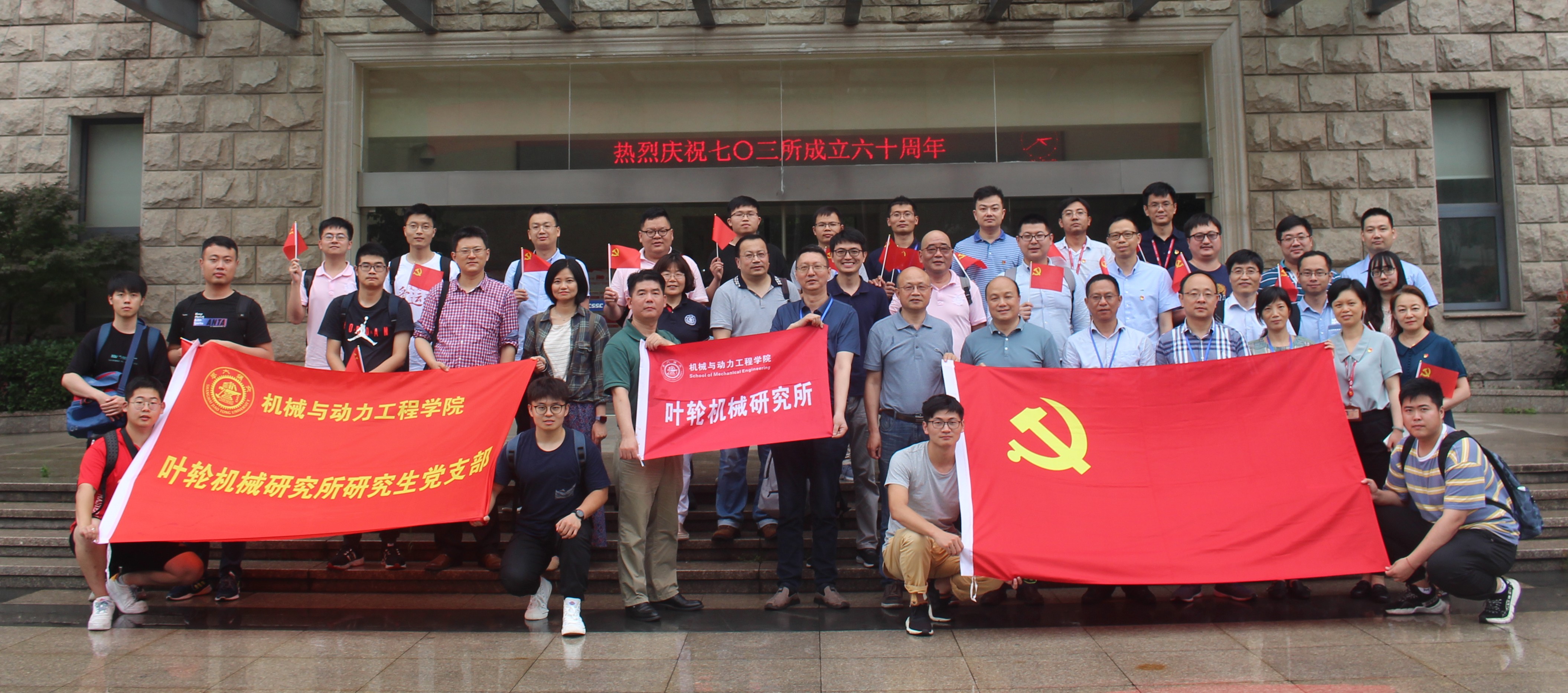 5. 上海高校“百个员工样板党支部”——叶轮机械研究所硕士生党支部与中船七〇三所开展共建活动.jpg