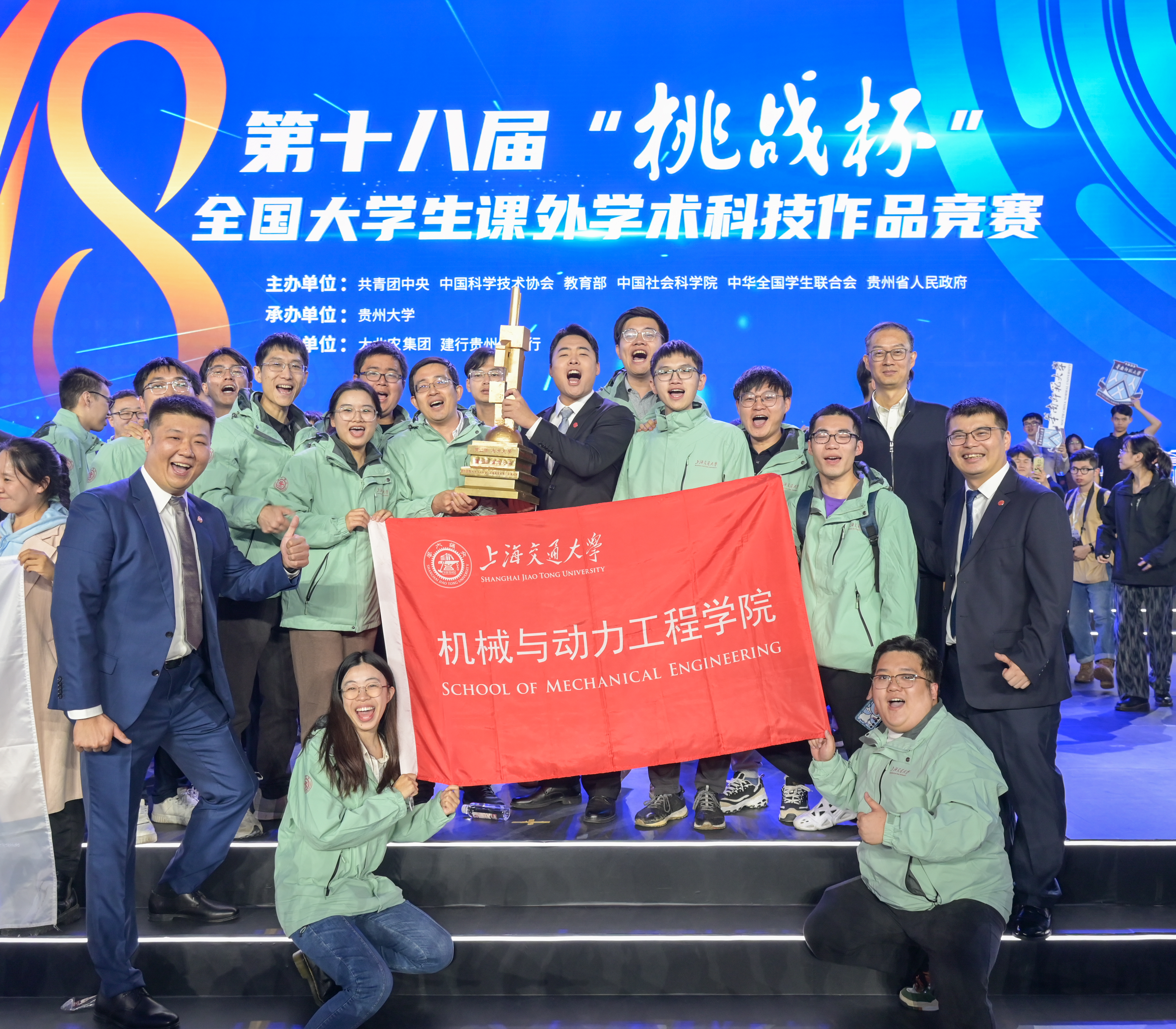 8. 公司学子第六次问鼎“挑战杯”特等奖.jpg