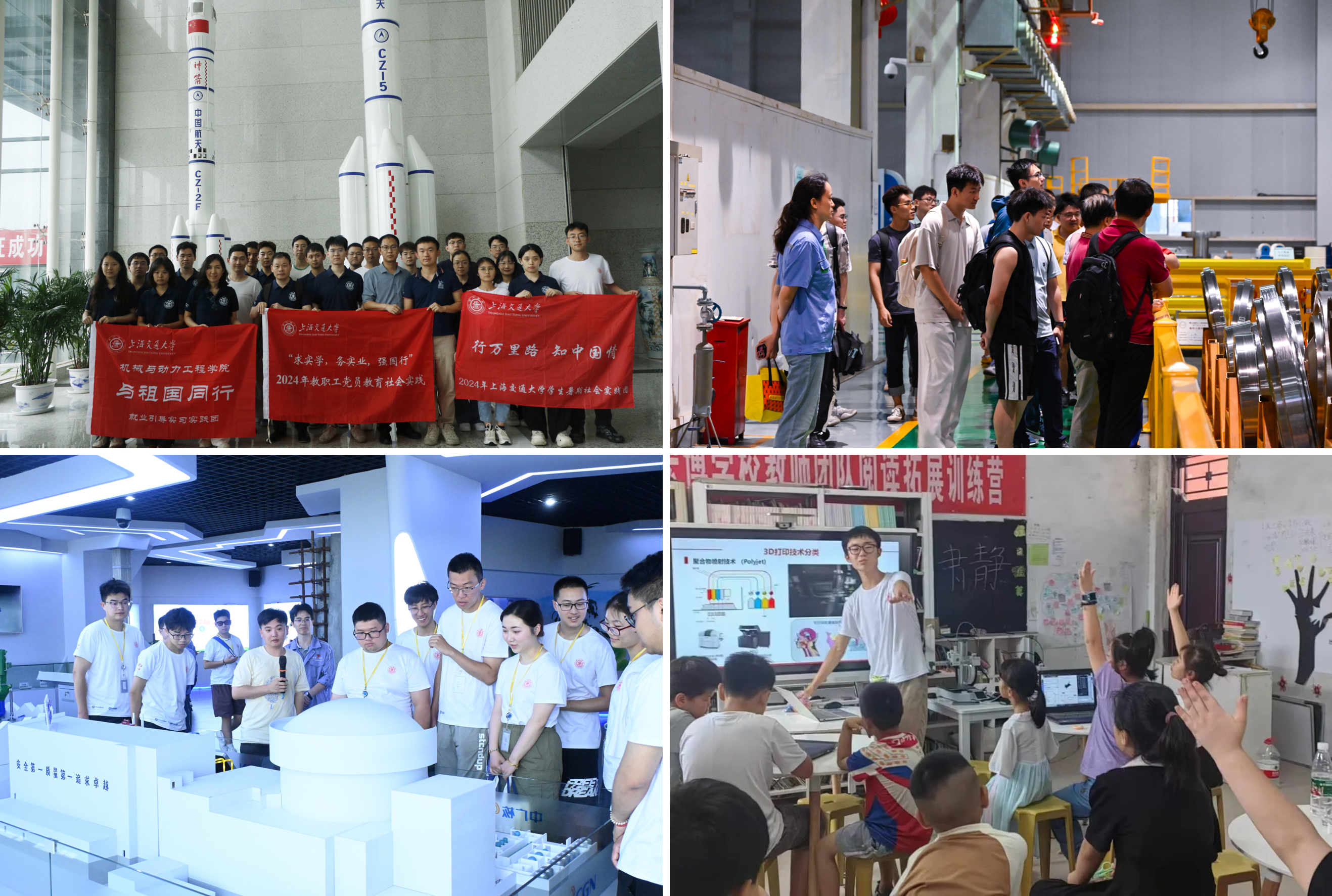 11. 公司学子奔赴全国各地，开展暑期社会实践活动.png