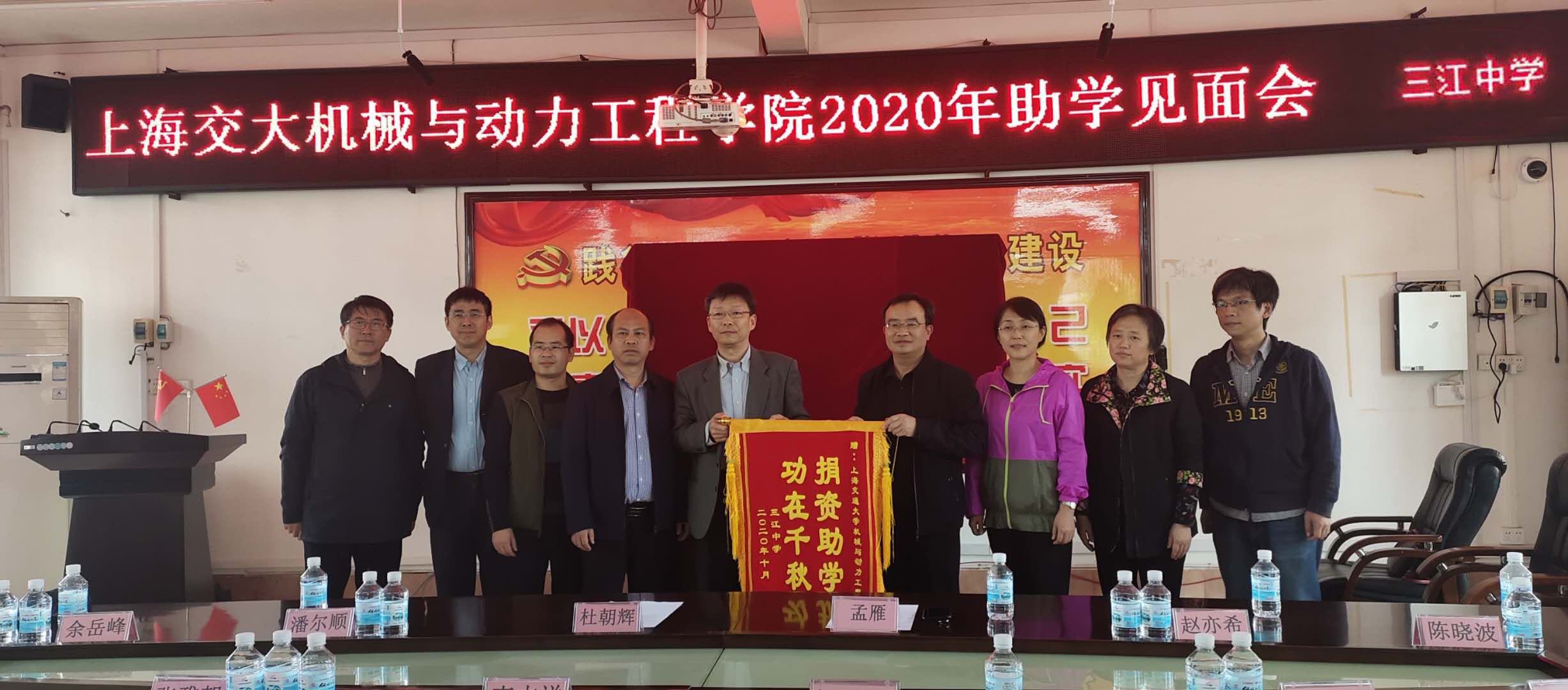 22.公司党委与广西三江中学结对资助.jpg