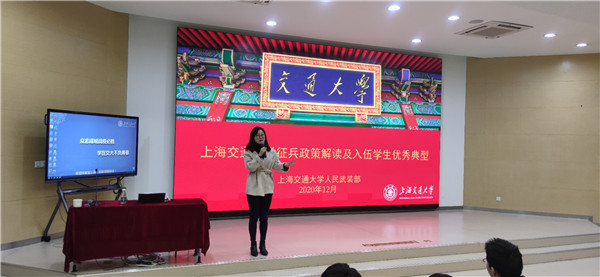 2020-12-23 【图2】伟德国际19462021年征兵动员大会召开.jpg