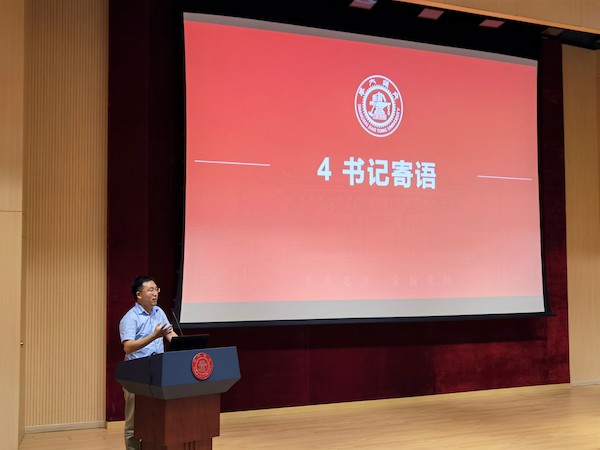 1632068151707583.jpg 图3-刘晓晶书记寄语.jpg