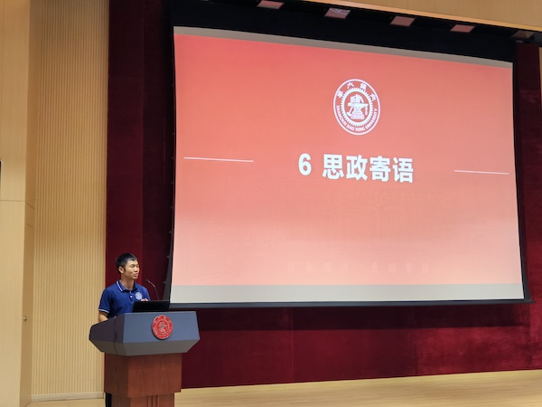 1632068300784560.jpg 图6-思政徐德辉寄语.jpg