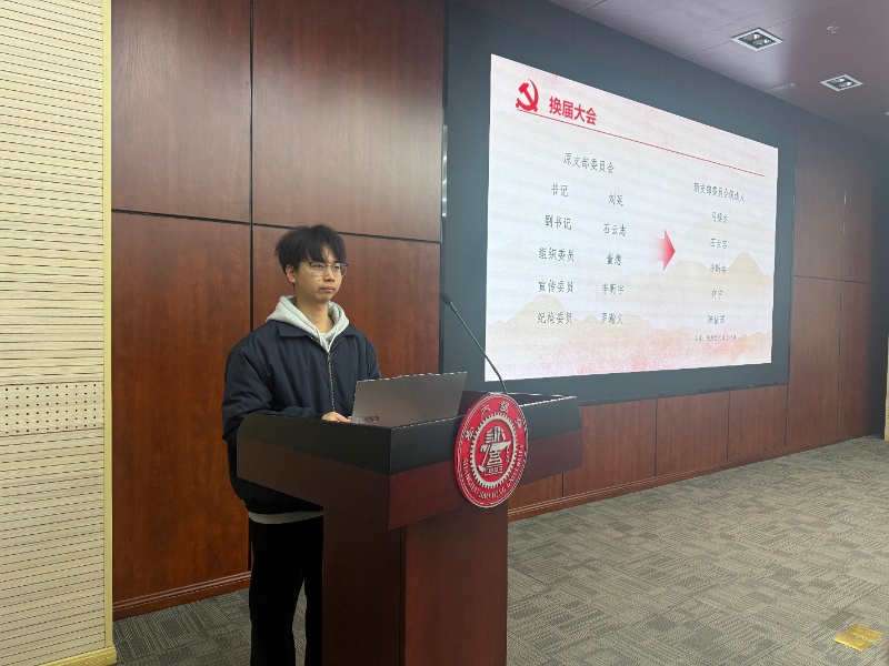 1772455153430574.jpg 图3 何宇做支部委员竞选发言_resized.jpg