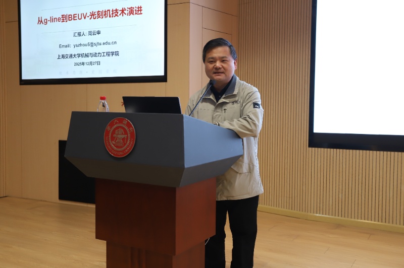 图5 周云申副研究员作报告_resized.JPG